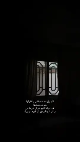 #ولاء_الوليد_القحطاني ادعولها بالرحمه والمغفره والجنه 