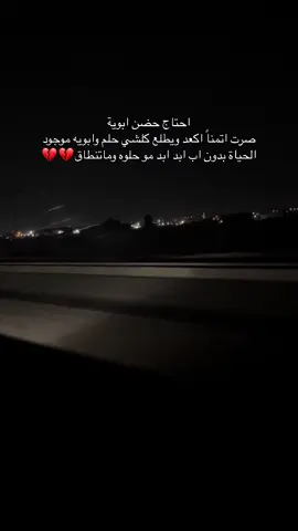 فعلاً 💔💔 #مالي_خلق_احط_هاشتاقات 
