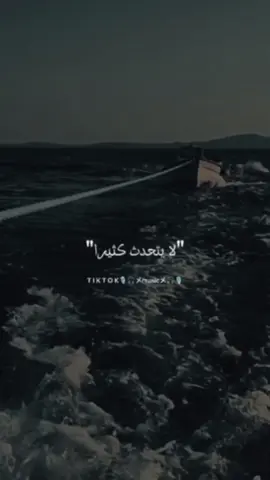 لا يتحدث كثيرا يعتزل الجميع#ستوريات#عبارات#كلام_من_ذهب#قصائد_شعر_خواطر#حالات_واتس#مصمم_فيديوهات🎬🎶#🎙️🎧メmusicメ🎧🎙️#fypシ゚viral#foryoupage