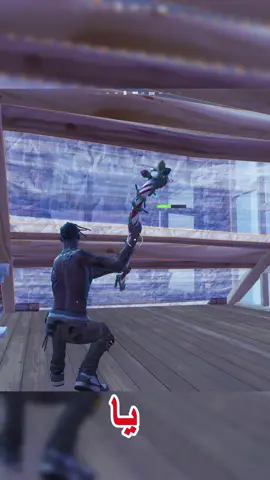 بطولة فورت  #fortniteclips #fortnite #pyf #pyfツ #فورت