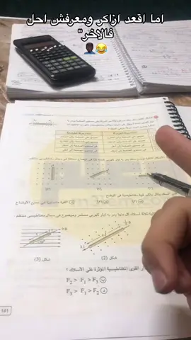اومال سباني بدين امك ازاكر لي اربع سعات😂#7aday2🕸️💚 #الوايلي_بلدنا #الشعب_الصيني_ماله_حل😂😂 #foryou #explore 