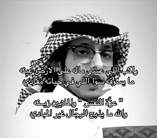 يا سلام يا ابو بندر 💫 | @جمال بندر  #جمال_بندر | #قصائد | #شعر  #fyp | #viral | #capcut 
