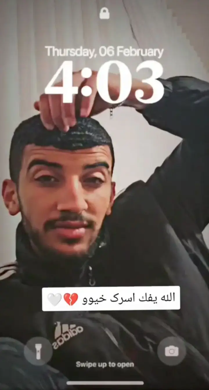 #الله يفك اسرك خيو ⛓️💔⛓️🤍#بتهون 