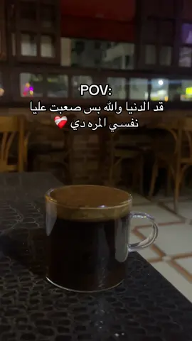 #تصميم_فيديوهات🎶🎤🎬 #تصويري #your_coffee #📸 #pondok #amor 