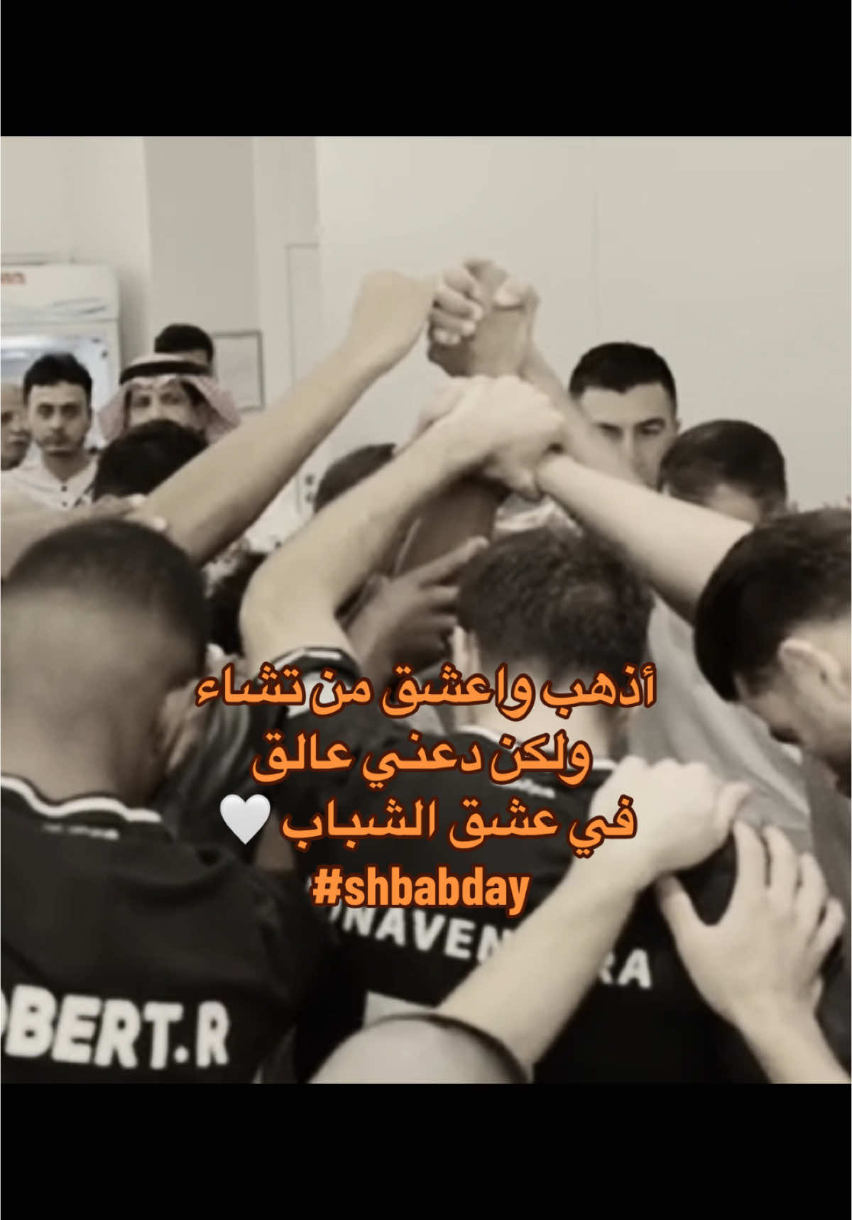 🖤. #yalla_shbab #يلا_شباب #نادي_الشباب_السعودي #الشباب #نادي_الشباب_الليث_شيخ_الانديه #الشباب_السعودي #نادي_الشباب #اكسبلورexplore #fyp #Shbabday 