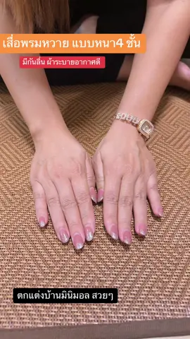 พรมหวาย หนา4ชั้น ระบายอากาศดี ไม่ร้อน  #เสื่อหวายญี่ปุ่น #เสื่อหวายฤดูร้อน #เสื่อหวายทอมือ 