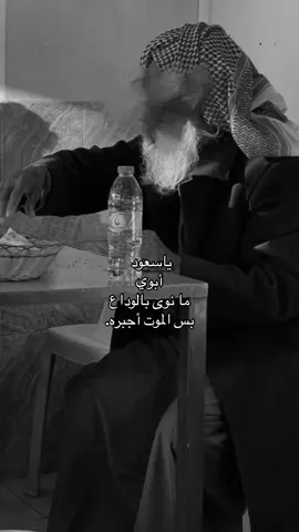 - #اكسبلور #fyp #foryou #explore #لايك #يوم_التأسيس #الفقد #ابوي 