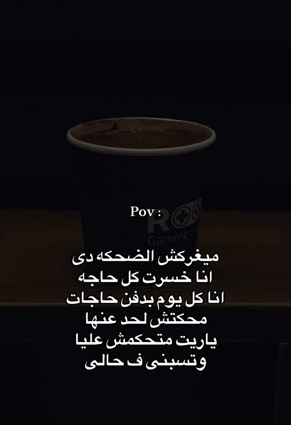 فولو لبيدچ الفيس اللينك ف البايو⬆️ #عدويه #محمد_عدويه #المولد_مراجيح #mohamedadawya #احمد_عدويه #كوفي #coffee #coffeelover #coffeelovers #coffeetiktok #your_coffee #fyp #fypシ゚ #fypシ゚viral #foryou #explore #fraoonn_f #fraoonn #Fraoonn #F 