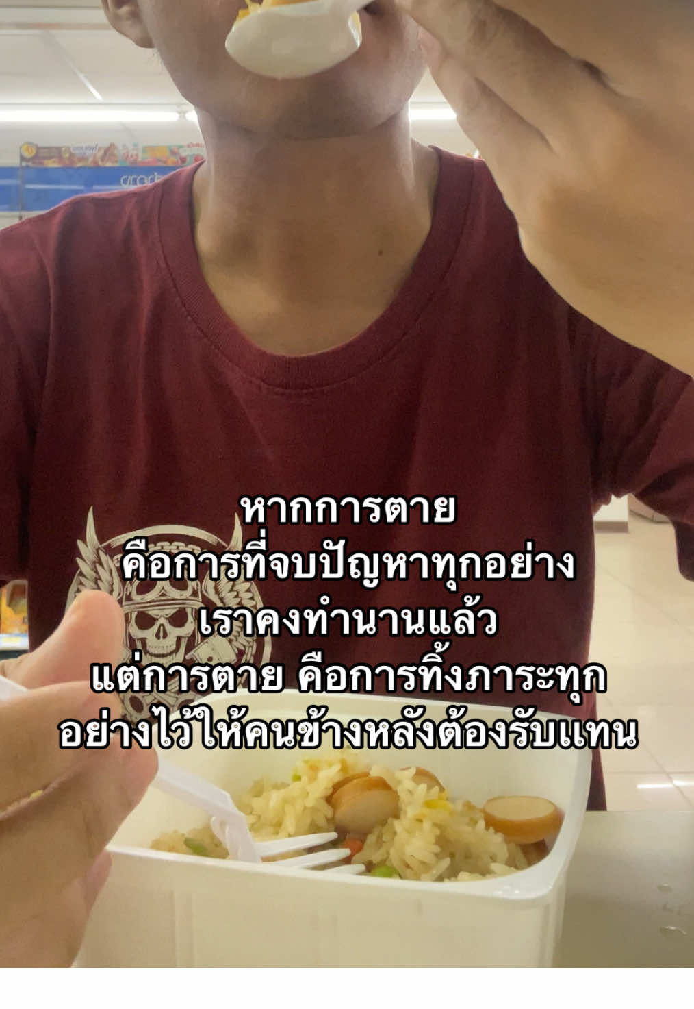 หากการตายคือการจบปัญหาทุกอย่าง#เธรด #fpy #fyp #วันนี้ในอดีต