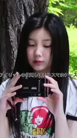 みんなはなんのスマホケース使ってる？？#ILLIT#スマホケース#アイリット