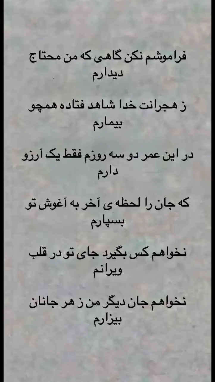 #foryoupage❤️❤️ #pleasegoviral #anfeezemyaccont #anfeezemyaccont #دکلمه_عاشقانه_آرام #دکلمه_های_ناب #viralditiktok #لایک_و_فۆڵۆم_بکەن_بۆ_بەردەوام_بوون #