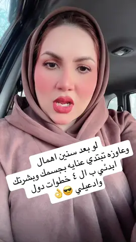 لو بعد سنين اهمال وعاوزه تبتدي عنايه بجسمك وشعرك وبشرتك اعملي ال ٤ خطوات دول وادعيلي ❤️❤️ # جمالك مسئوليتنا🌹 # اهتمي بنفسك👌 ✨ العنوان : ميت غمر شارع شكر الله أمام البنك العقاري. ✨للتواصل والحجر:-٠١٠١٧١٧٥٨٦٢ / ٠٥٠٤٩٠٧٢٦٤ ✨ تابعونا علي الانستجرام 👇https://instagram.com/shaimaa_elshafiey?igshid=YmMyMTA2M2Y= ✨ تابعونا علي الجروب الخاص بال Top Kapi spa 👇https://www.facebook.com/groups/102146370344411/?ref=share&mibextid=NSMWBT✨  تابعونا علي البيدج الخاصه ب Top Kapi Spa 👇https://www.facebook.com/profile.php?id=100063644362596&mibextid= ✨ تابعونا علي تيك توك 👇https://www.tiktok.com/@shaimaaelshafiey164?_t=8ZFALwCD8R3&_r=1#شيماء_الشافعي #ميت_غمر #ميكب #فتحنا_الحجوزات#فرحك_معانا #شيماء_الشافعي#صبغات_شعر #السدر_للشعر #تنظيف_البشرة #الترطيب #كافيار_للشعر #حمام_مغربي #بدكير #فرد_الشعر 