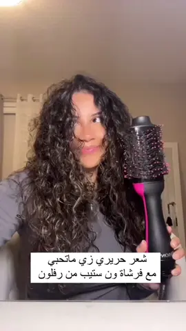 خلاص مفيش كوافير تاني بعد النهاردة  عشان بقي معاكي فرشة فيها كل اللي تحتاجيه فرد سشوار تنشفلك شعرك وتفردهولك وانتي مكانك ف البيت  معاكي ضمان سنة كاملة ضد عيوب الصناعة  لا وكمان في استبدال واسترجاع  وخصم 50% كمان !!!  مستنية ايه يلا دلوقتي اشتري حالا قبل الفرصة م تروح