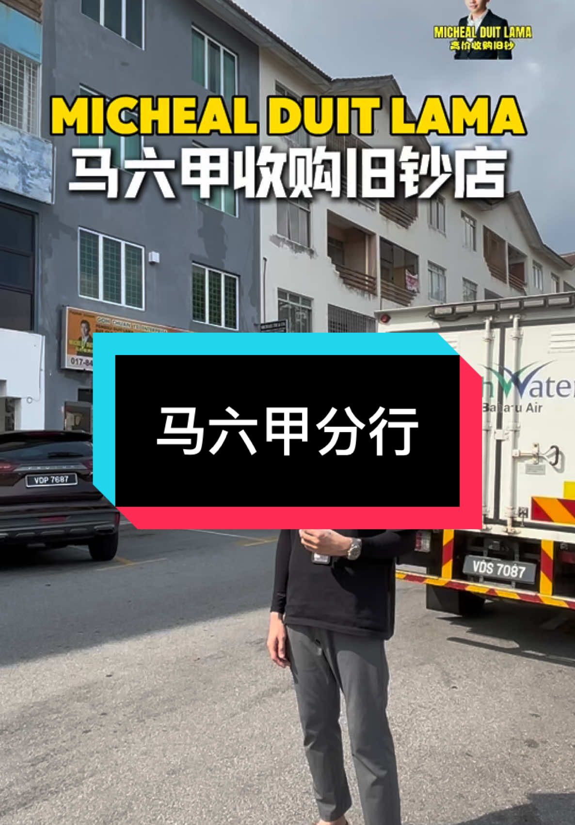 马六甲 收购旧钞分行 #收购旧钞 #钱币 #全马收购旧钞 #michealduitlama