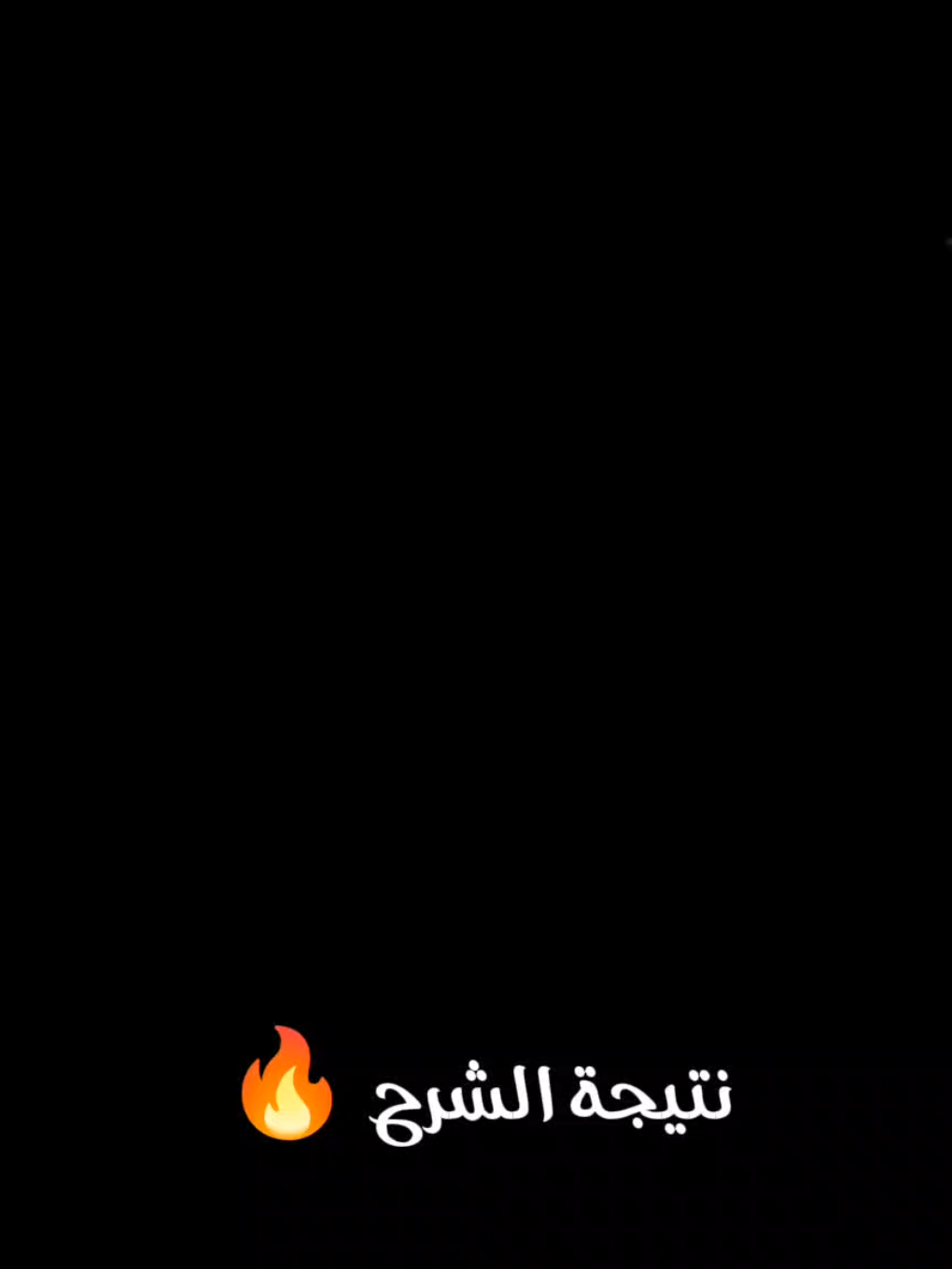 شرح تصميم باستخدام تطبيق cap cut وا Nodevdeo  اذا تردون اختصر بلشرح كتبولي ❤️☄️  #من_اكعد_اني_الوحدي #nodevideo #capcut #شرح_تصميم #اغاني_مسرعه💥 #تصميم_فيديوهات🎶🎤🎬 