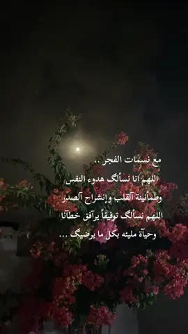 دعوة_صباحية‬⁩ 🌤 ‏اللهم أجعل المحبة في نفوسنا، ‏والابتسامة في وجوهنا، ‏والسعـادة في حياتنا 💙#يارب🤲 #creatorsearchinsights 