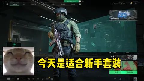 การเห็นจุดสิ้นสุดคือขีดจำกัด#เกี่ยวกับ #goodgame #delta #tacticalgames 