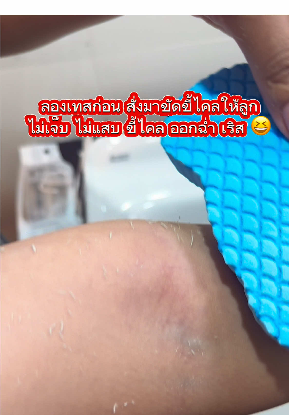 โหว รู้สึกดีกว่าเข้าร้านสปา ขี้ไคลออกฉ่ำ เทสก่อนขัดให้ลูก😆 #ฟองน้ำ #ฟองน้ําอาบน้ําเด็ก #ฟองน้ําอาบน้ํา #ฟองน้ําขัดขี้ไคล #ฟองน้ําขัดขี้ไคร #ขัดขี้ไคล #ขี้ไคลกระจุย #ขัดขี้ไคลให้ลูก #ฟองน้ําขัดสครับผิวตัว #ฟองน้ําขัดทําความสะอาด #แม่และเด็ก #ของใช้ในบ้าน #ป้ายยาtiktok #ใช้ดีบอกต่อ #tiktokshopครีเอเตอร์ #พี่อิ๊งค์ว่าคุ้ม #พี่อิ๊งค์แนะนําของใช้ในบ้าน 