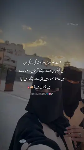 Ameen 🤲🏼🫀 Eman janii 🫀