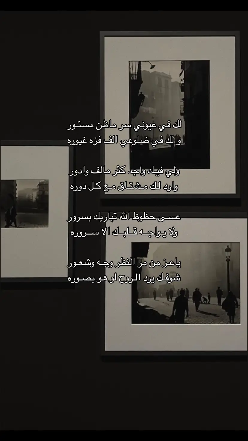ولي فيـك واجد كثر مالف وادور  وارد لـك مـشتـاق مـع كـل دوره #اكسبلورexplore #قصيد #اكسبلوررر 