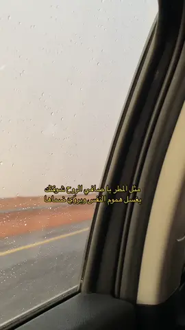 #اكسبلور  مثل المطر يا صافي الروح😢❤️.