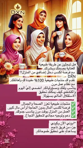 #foryou #للنساء #الطموحات #فرصة_عمل_من_المنزل #فرصة_عمل_للنساء #طور_نفسك #طور_حياتك #غير #عاداتك #تتغير #حياتك #🌹 #🥰 #youtuber #youtube #challenge #your #life #capcut #tiktok #fyp 