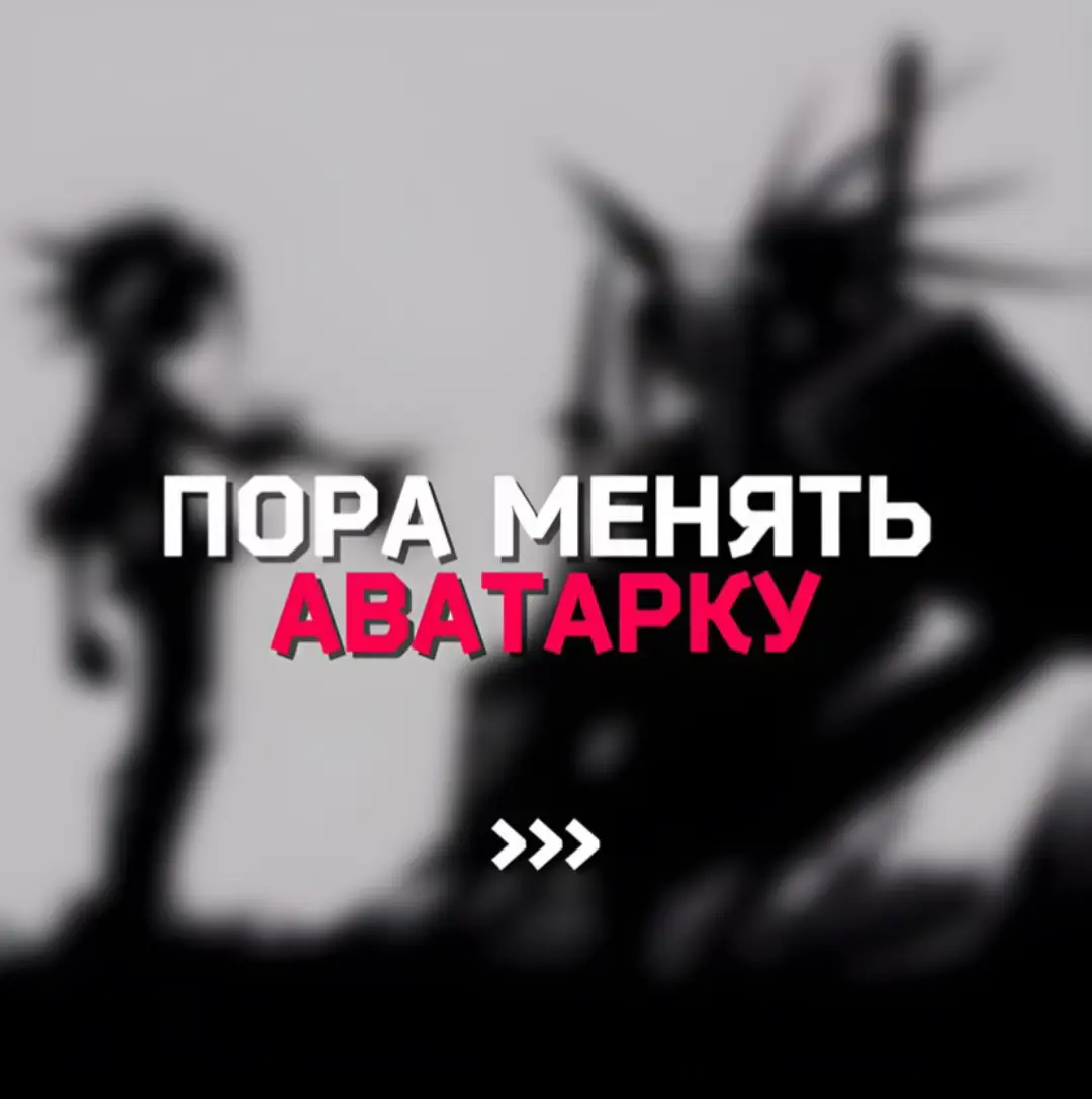 #аватарки #анимеавы 