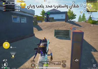 #يارب #ترجعون #😂  . . . #ترند #ايزي #باشا #hr #ببجي_موبايل #مواهب_ببجي_موبايل_العربية #الشعب_الصيني_ماله_حل😂😂 