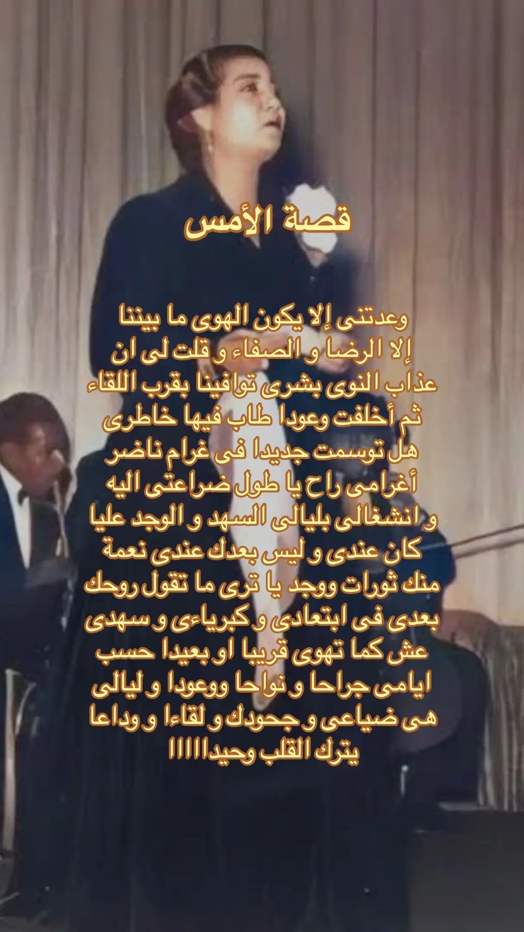 #ام كلثوم قصة الامس#مصر🇪🇬 #لبنان🇱🇧 #السعودية🇸🇦 