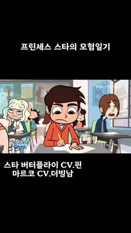 별나비 1기1화 더빙  @PIN[핀]  #프린센스스타의모험일기 #별나비 #마르코 #애니메이션 #더빙 #추천떠라 