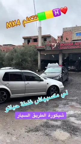 #golf #mk4 #germany🇩🇪 #lahvav♥️💚💛💪💪 