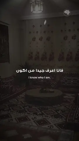 انا لست بحاجة الي اثبات نفسي لأحد 🔥🎧