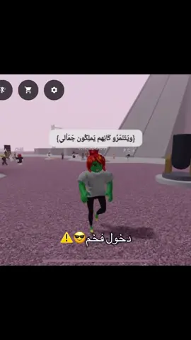 #روبلوكس #راقدول ⚠️مو تحريف ولا شي مجرد حركات على الحروف!!chill⚠️