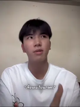 ฮอตเนิร์ดละอันนี้ ( #thaichayanon #busbecauseofyouishine #fypシ゚ )