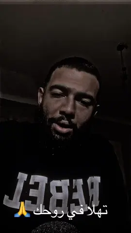 #hamrawa🇲🇨🇲🇨 #وهران #شعب_الصيني_ماله_حل😂😂😂😂🤦 #rapdz16🇩🇿🇲🇦🇹🇳 #maroco🇲🇦algeria🇩🇿tunisia🇹🇳_paris🇨🇵 #motivation #emotional #fypシ゚viral 