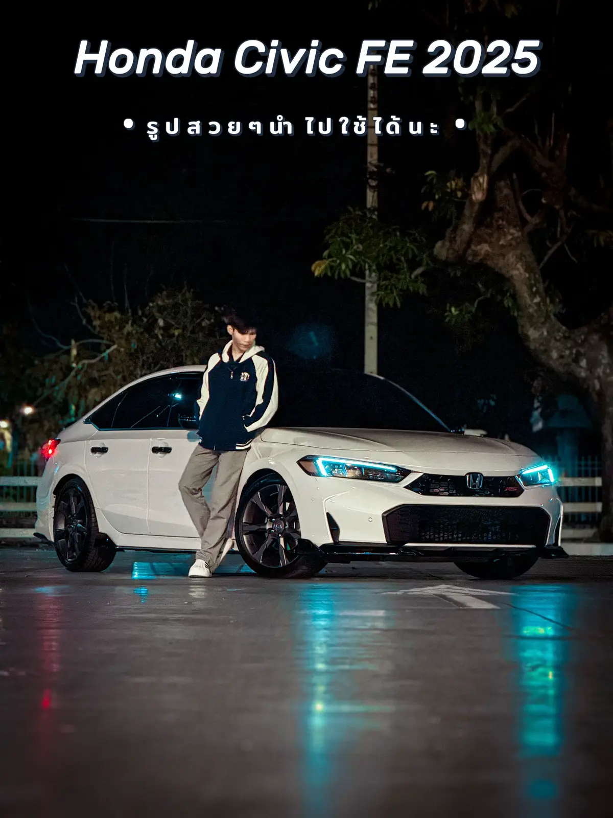 ถ้าชอบรูปเอาไปใช้ได้นะครับ 🤍✌🏻 #honda #civic #civicfe #fyp #civic2025 