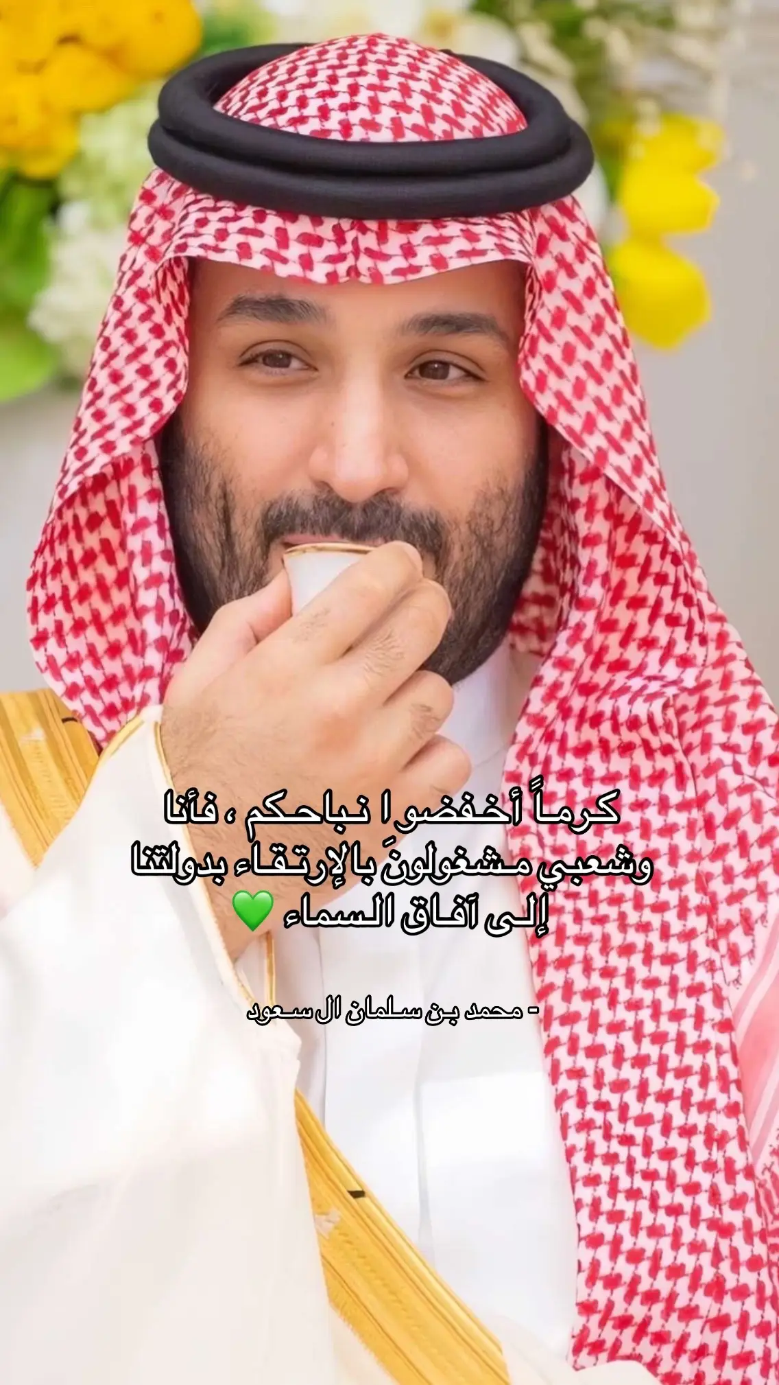 محمد❤️ #محمد_بن_سلمان #mbs #fyp #explore 