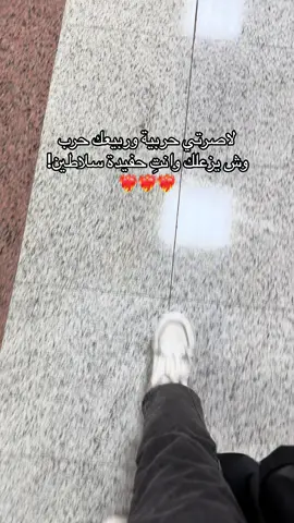 في مدح حرب لاتلوموني 🥺🥺#حرب #حرب_اهل_الثلااث_المعجزات #هشتاق #po #fy #fyp #اكسبلور #foyryou #foyoupege #foyoryoupage #مالي_خلق_احط_هاشتاقات🧢🤍 #ماله_حل_الشعب_الصيني😂😂 #مالي_خلق_احط_هاشتاق #po 