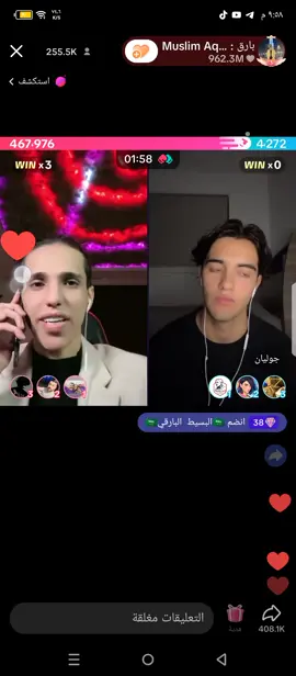 دخول بارق واحد مليار بساعه