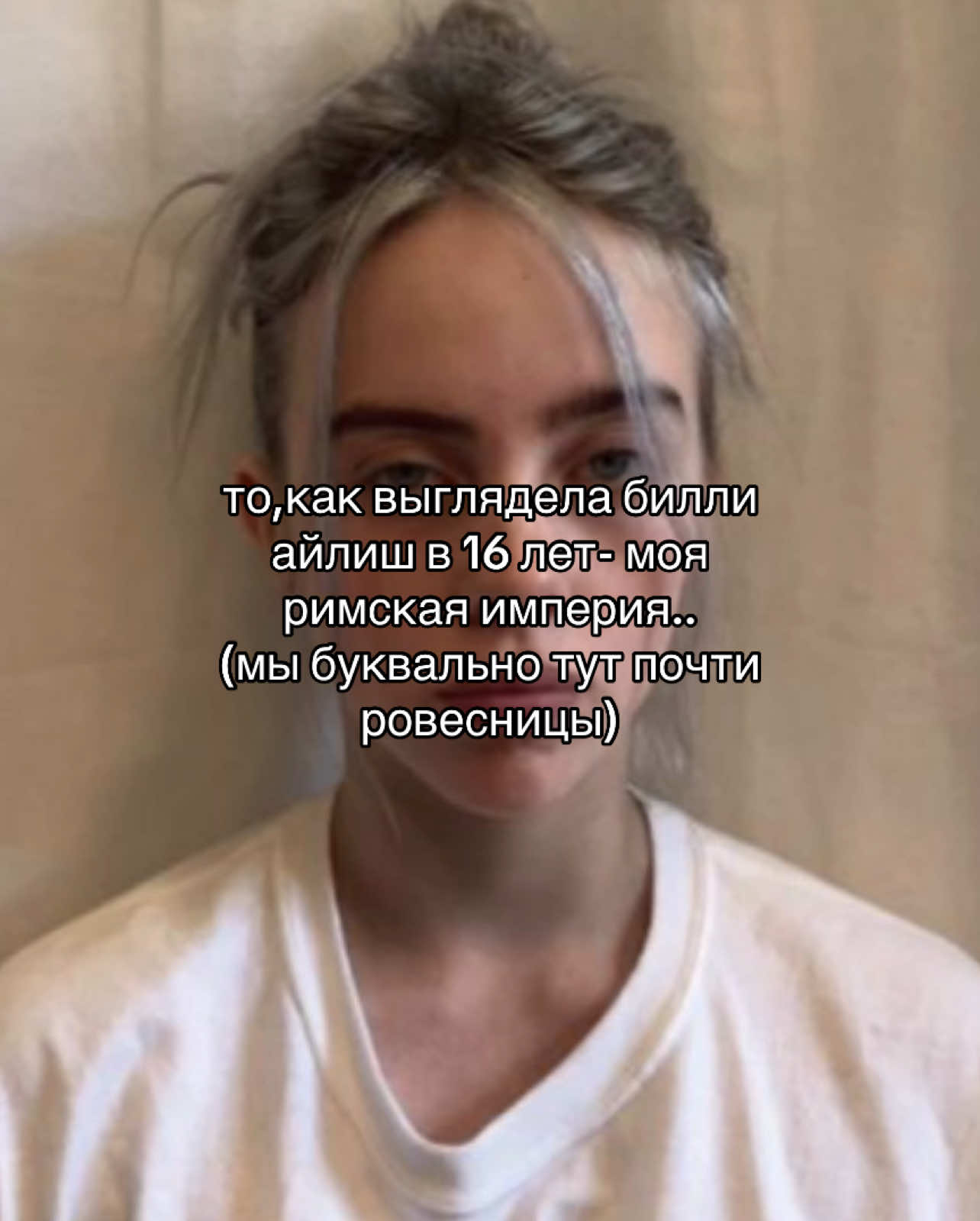 она слишком крута для этого мира #биллиайлиш #биллиайлишэдит #billieeilish #hmhas #hmhastour #oceaneyes #2017 