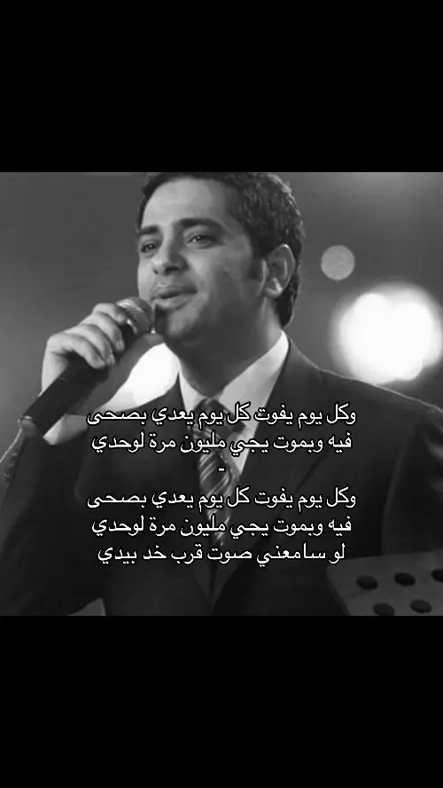 كل يوم يفوت كل يوم يعدي | #اكسبلور #capcut #viral #edit #tiktok #trending #fyp #foryou #fypシ #foryoupage 