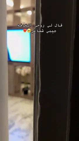 عمريي❤️‍🔥❤️‍🔥#fouryou #explore #يوم_الحب #14 #زوجي #viral 