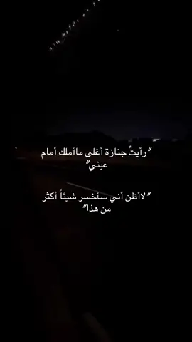 #جدتي لاتنسونها من دعواتكم #سبحان الله وبحمده سبحان الله العظيم 