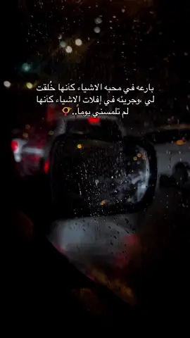 بارعه في محبه الاشياء..📯.                                #CapCut 