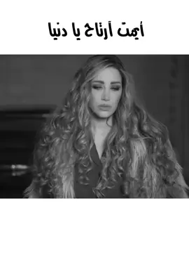 ايمت ارتاح يادنيا #نعيم الشيخ 