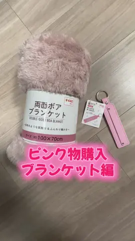 ハンドメイドは楽しいぞ❤️😆 そしてその楽しさをアップさせてくれるのは100均様様😍 今回はブランケット編です☺️ しっぽがバッグになれば可愛さと便利さを兼ね備えちゃうな！と思って作ってみました😆 ふわふわで冬には最適🥰 縦長で底の方は探しにくいけど、荷物はたくさん入るから良き🙆‍♀️ #ずこかて #ディズニー #ハンドメイド #100均 #キャンドゥ #リーナベル #しっぽ #手作りバッグ #ブランケット #ディズニーシー #リメイク 