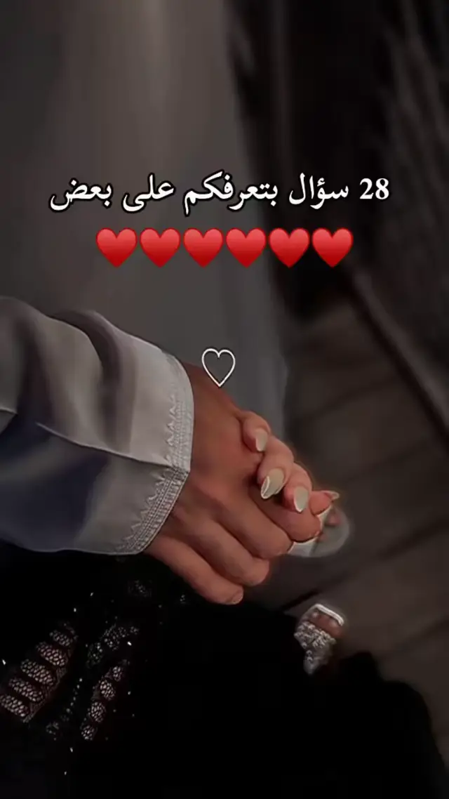 رابط اللعبة في البايو ✨ #MobileGamerNation #العاب_رقمية #العاب_كبلز #العاب_كبار #pdf #العاب_تفاعلية 