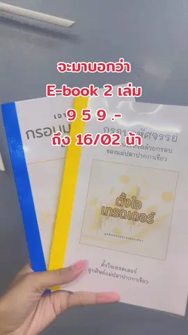 #ตั้งใจเทรดเดอร์ #เทรดทอง #trader #ไดอารี่เทรดเดอร์ #ลูกศิษย์ตั้งใจเทรดเดอร์ #เทรดทองคําforex #เทรด #เทรดมือใหม่ 