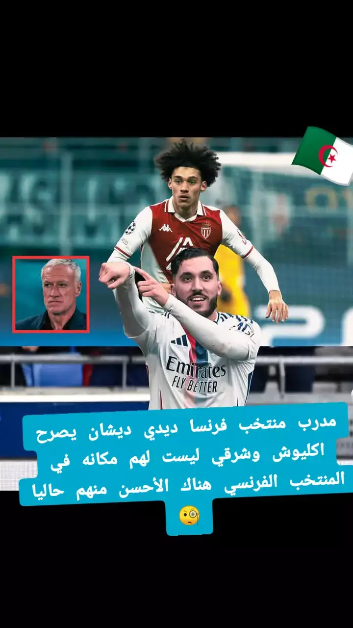 #algeria #المنتخب_الجزائري #الشعب_الصيني_ماله_حل😂😂 
