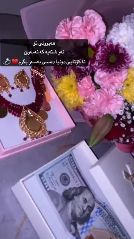 #bina♥️ #paiwandjaf 💕